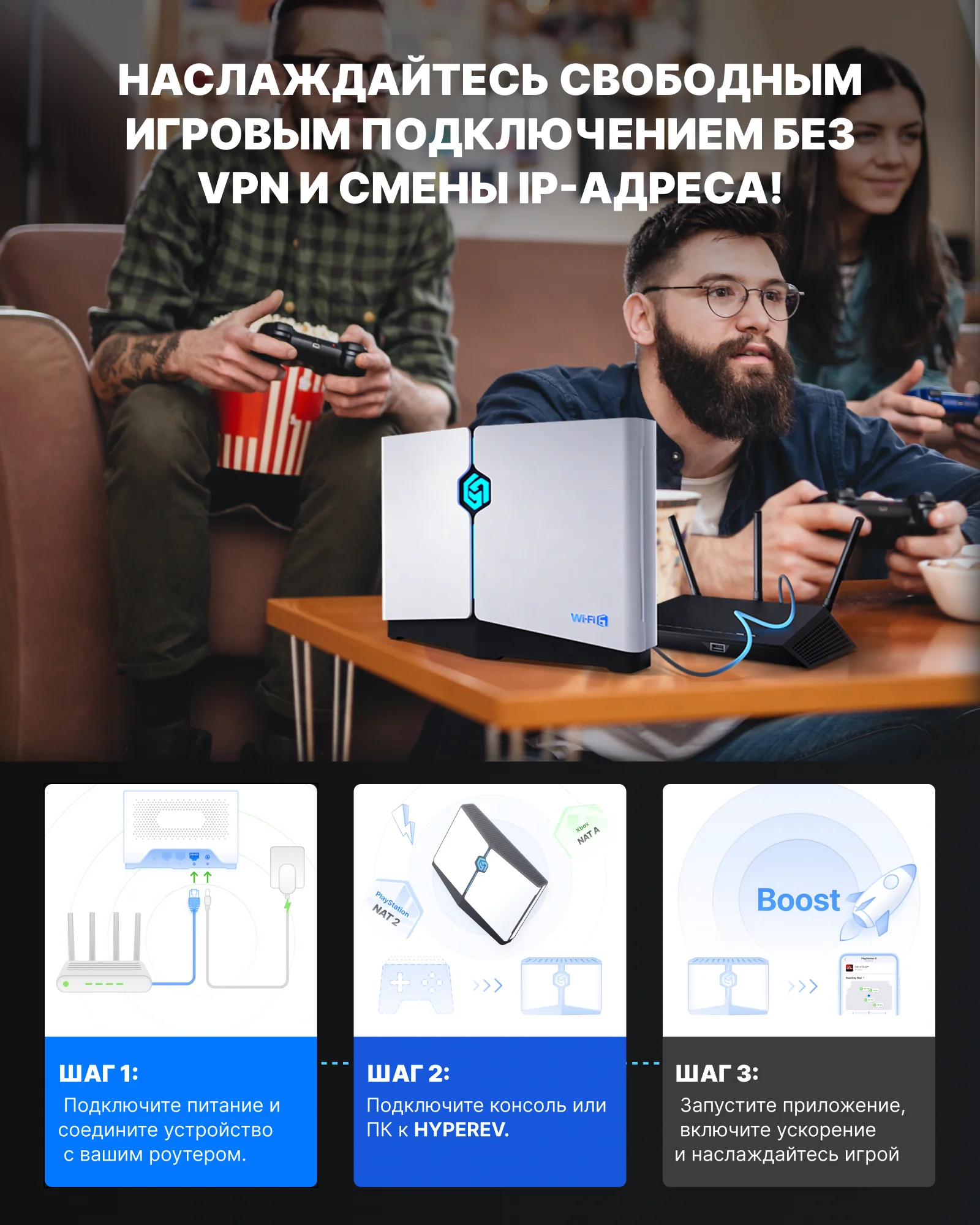 HYPEREV Wi Fi 6 Игровой маршрутизатор для PS5, PS4, XBOX, SWITCH, ПК - Image 6